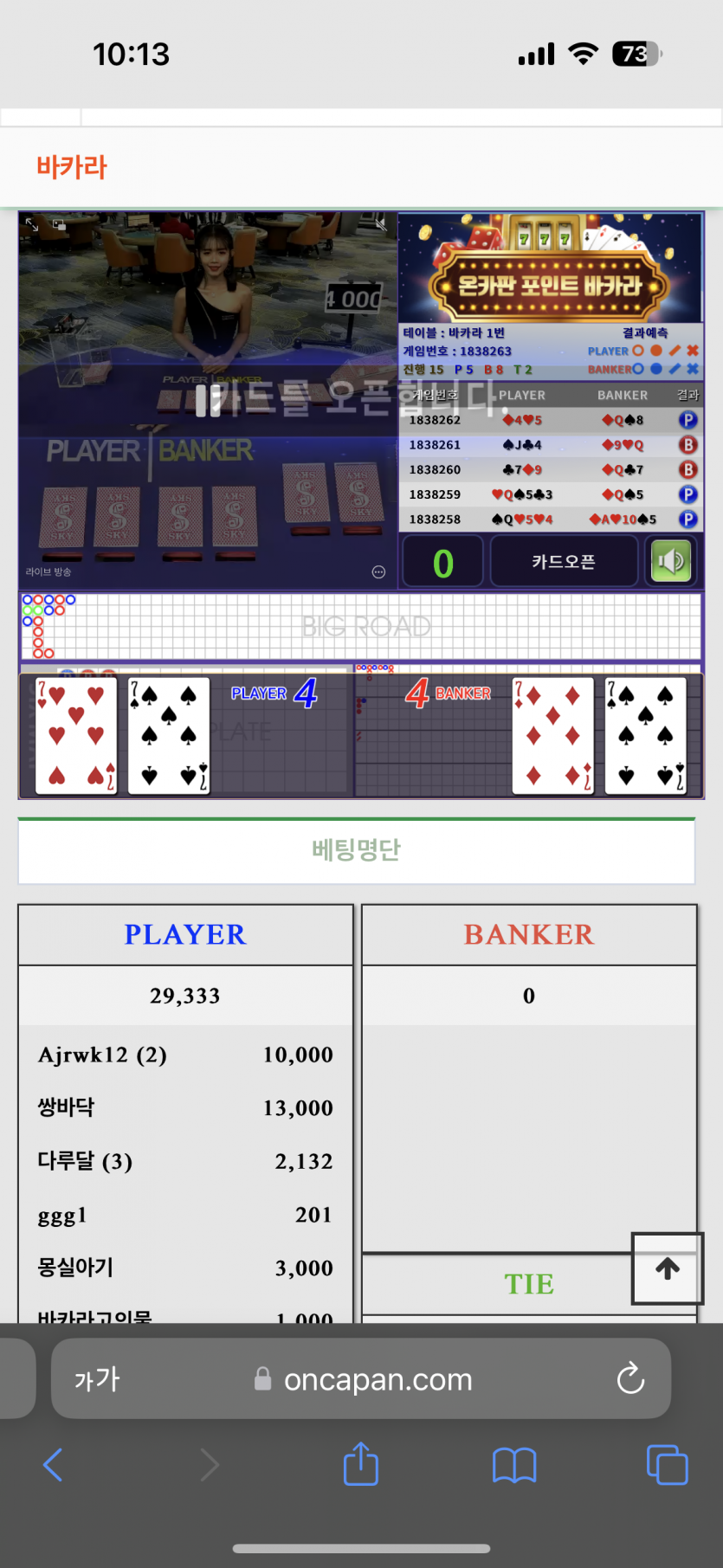 와 포비 쌍페어..(0)