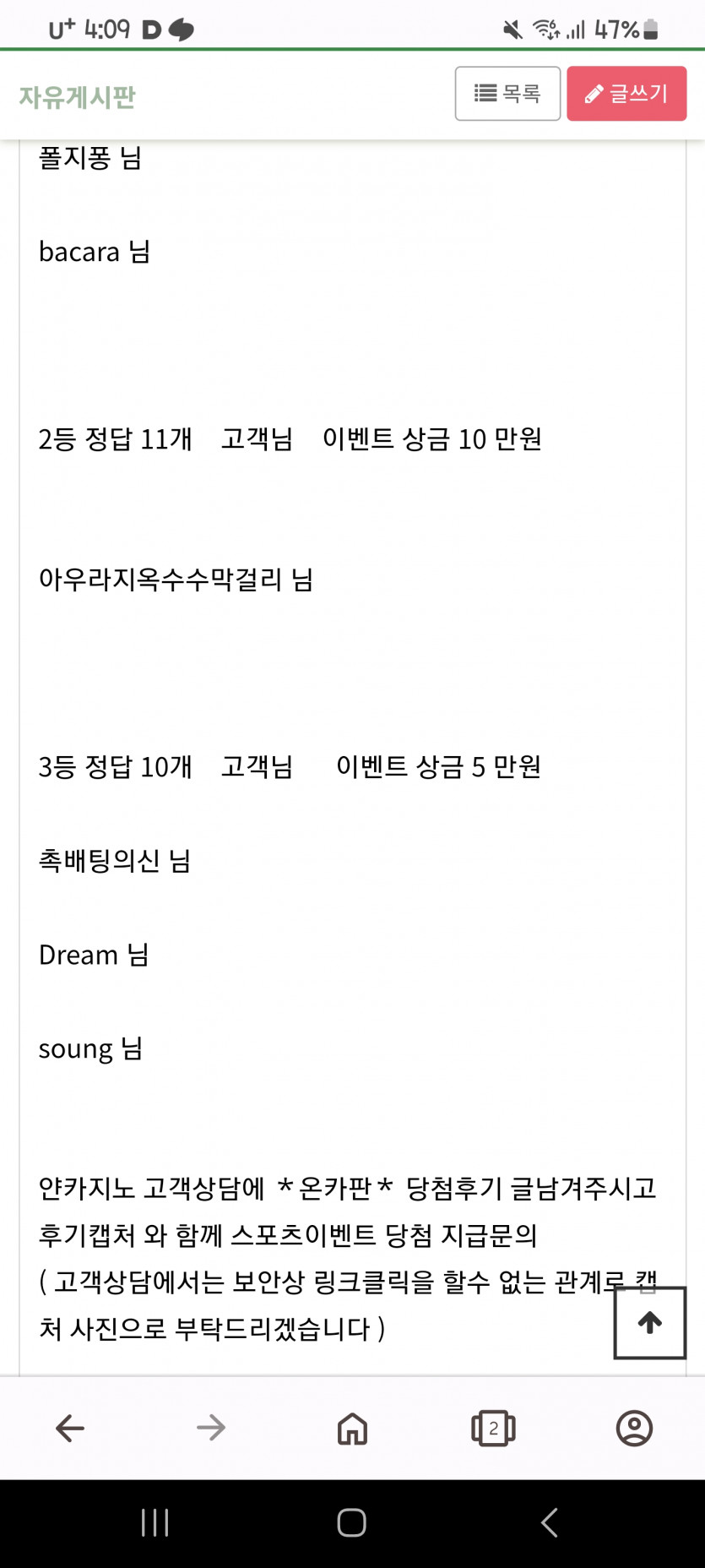 얀카 금요일 이벤트 지금확인 했네요(0)