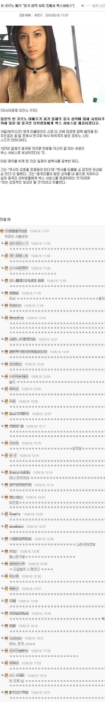 일본의 차별수준.jpg(0)