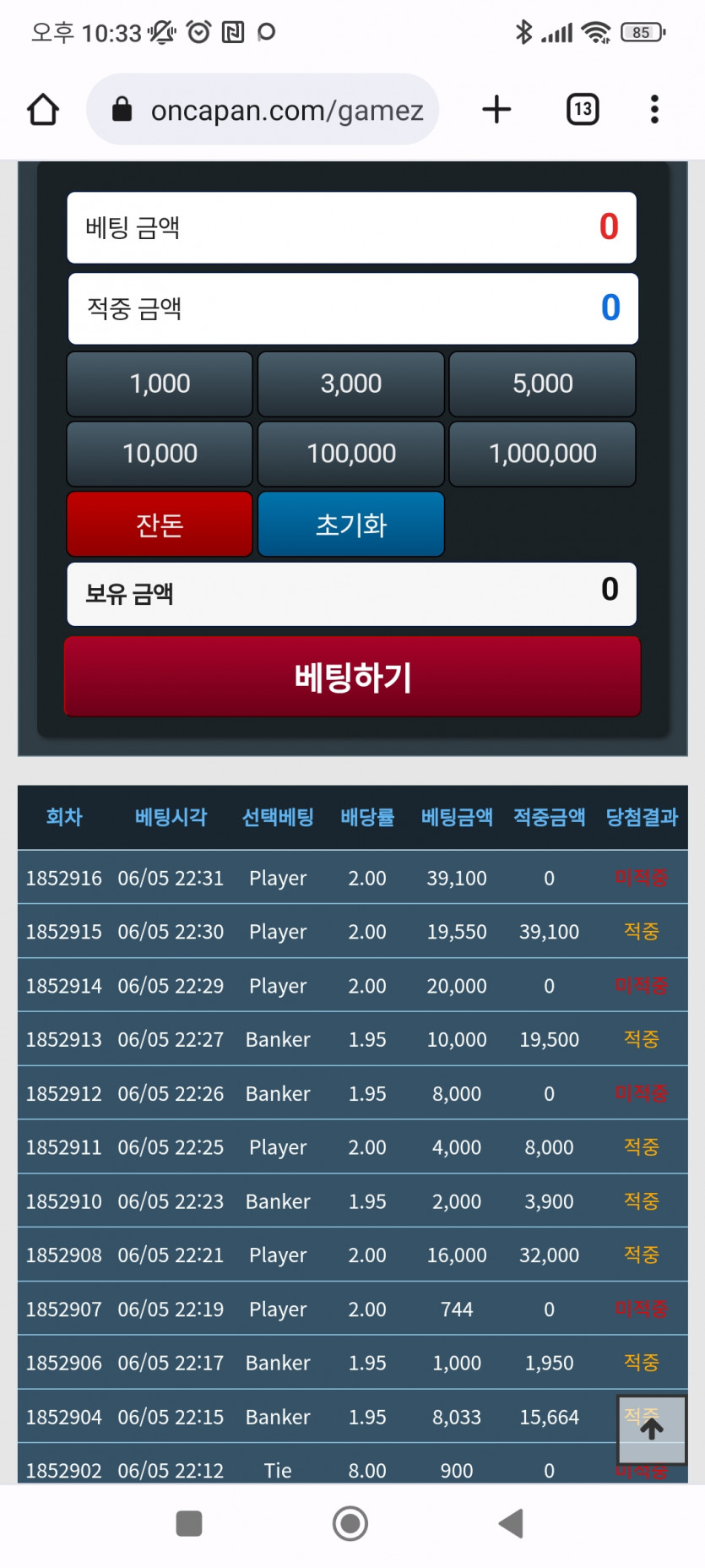 포바의 결과는??(0)
