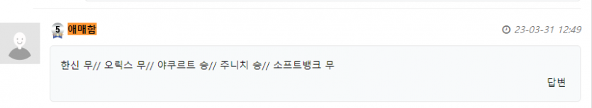 얀카매니저 이벤트 결과발표(1)