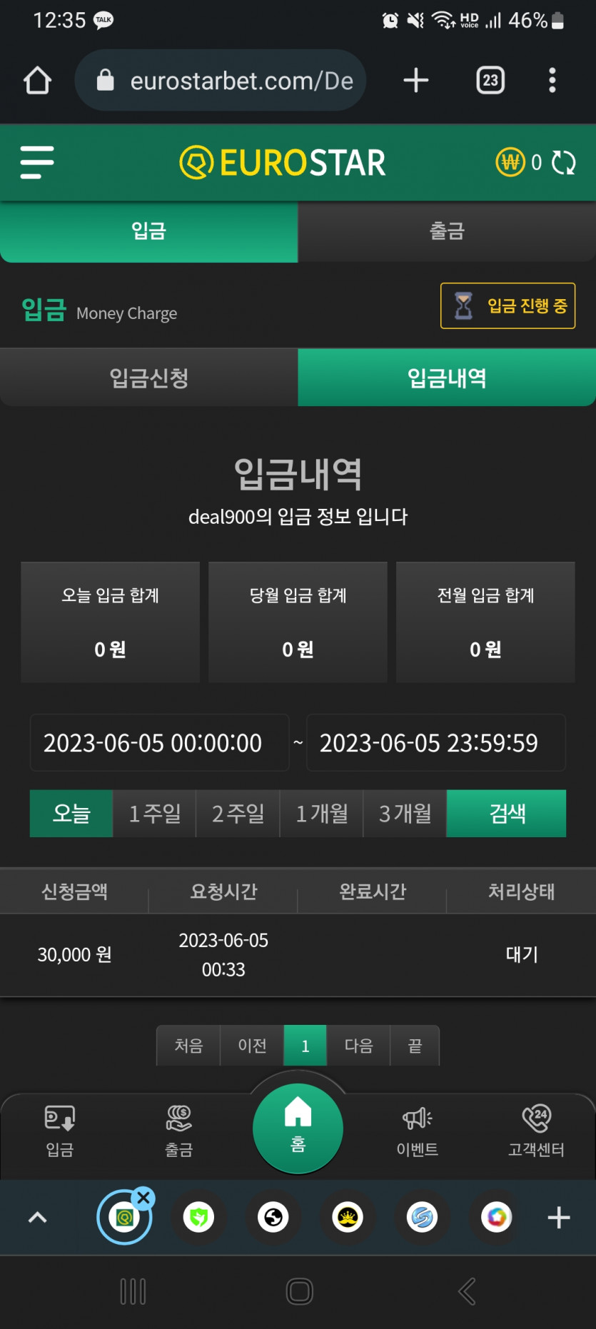 하뚜님 릴이벤 사전인증(0)