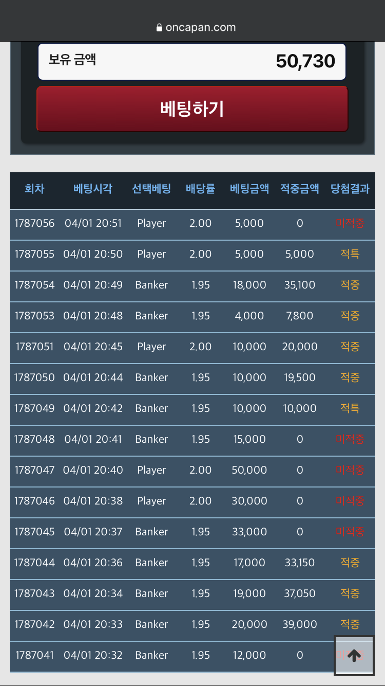 포바 또 졌네요 ㅜ(0)