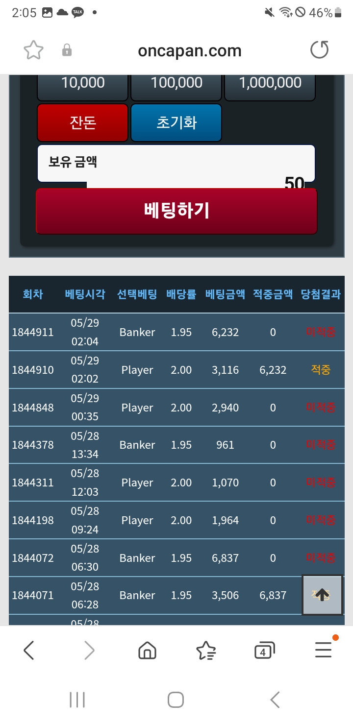복권 29연꽝 & 포바 5연패 끝(1)