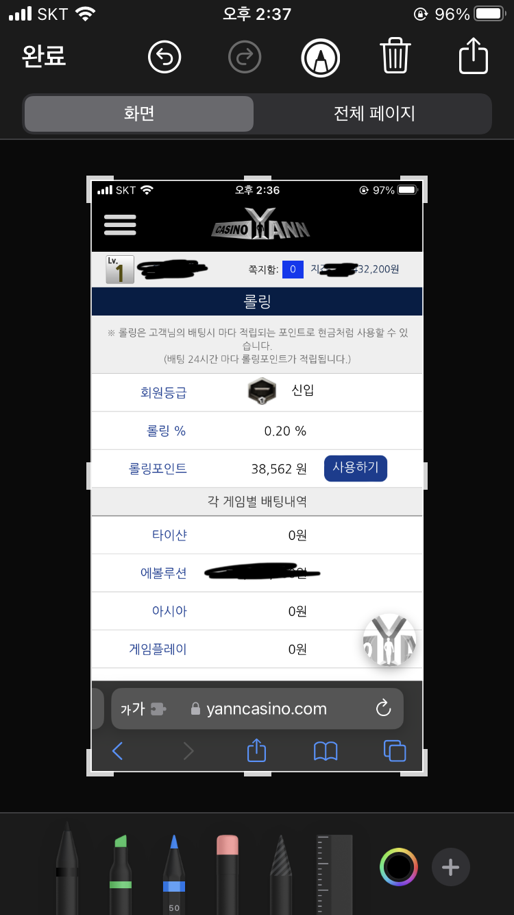롤링금액도 쏠쏠하네용(0)