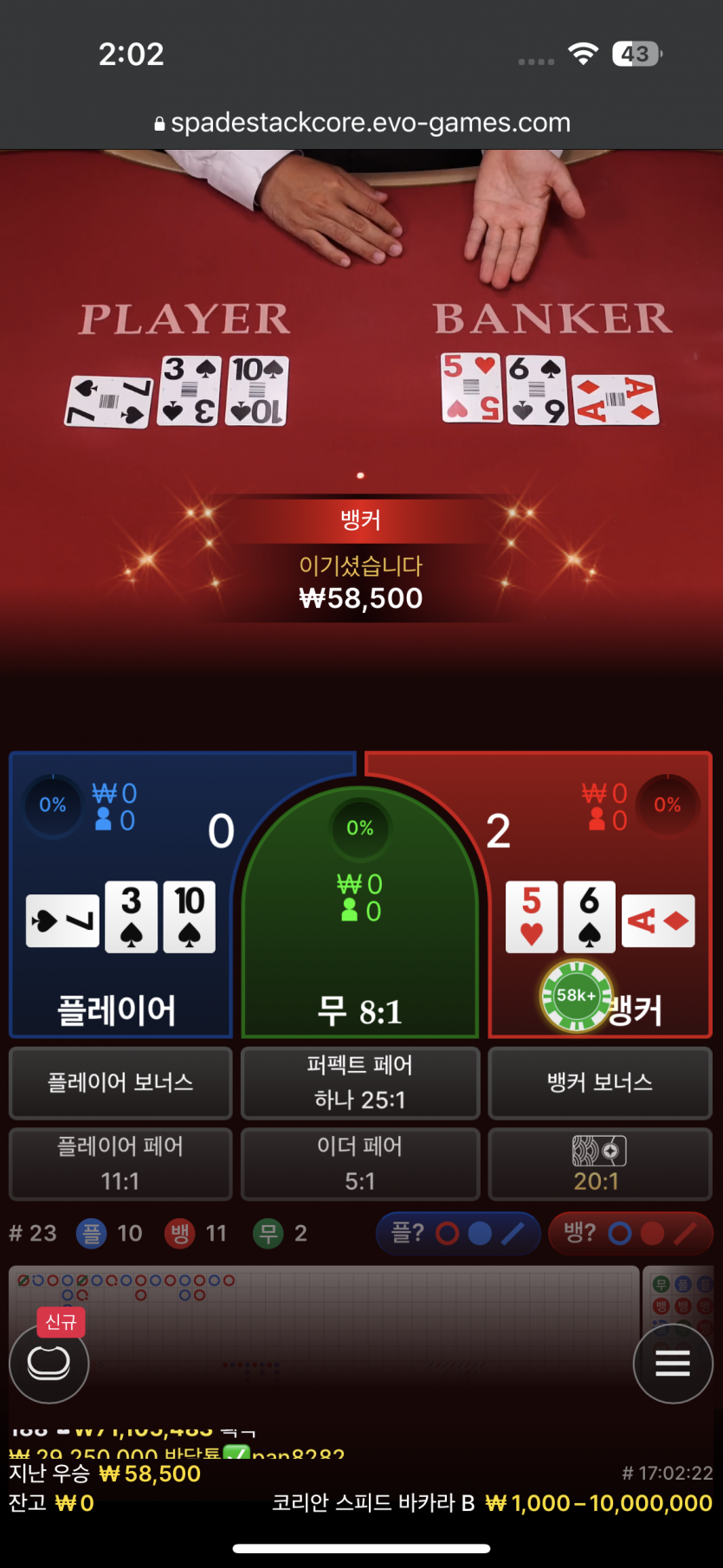 플레이어 뒷발 0 나와버리네여(0)
