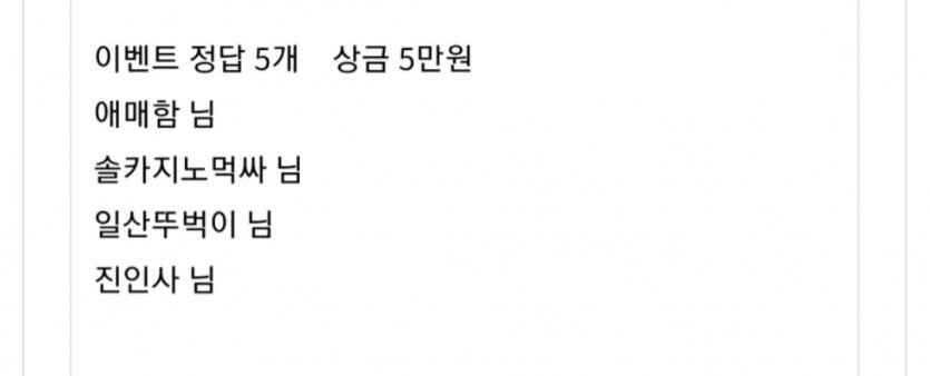 얀카 스포츠이벤트 당첨(0)
