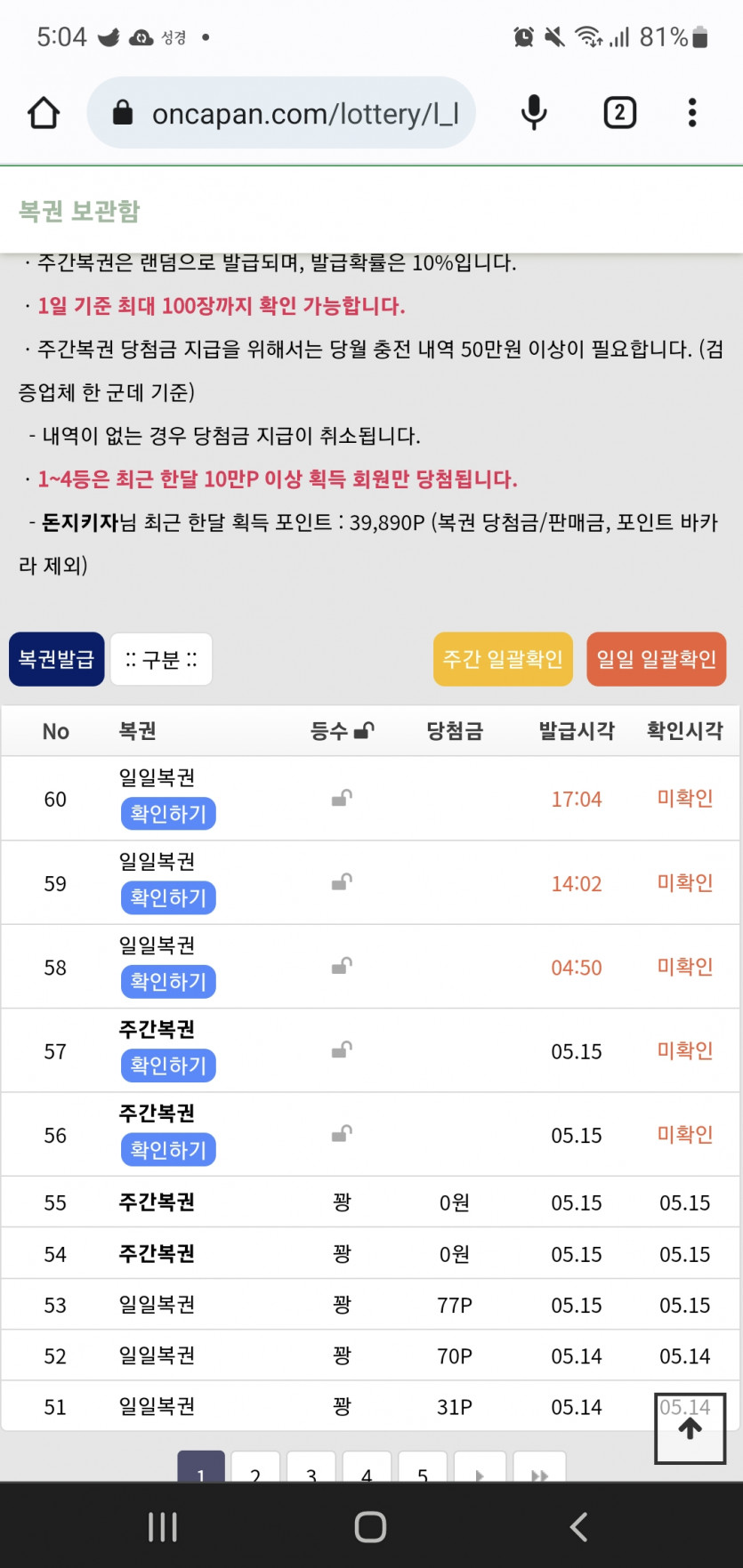 간만에 착실히 모은쿠폰 깔까요..?(0)