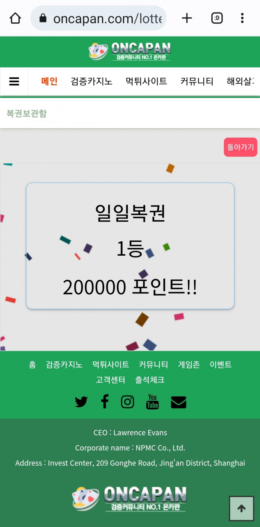 와 온카판 가입 처음으로 1등 입니다^^(0)