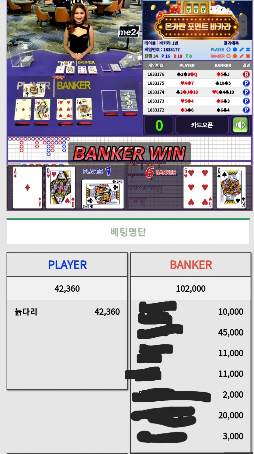 와 포바 잘못 배팅ㅠ(0)