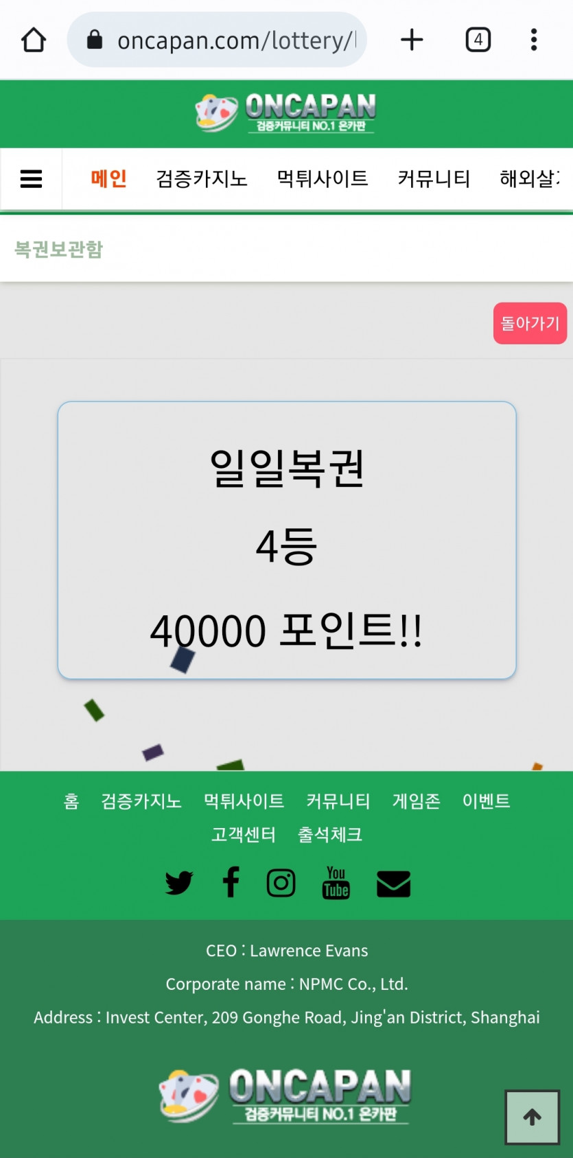 일복 4등하나남아서 깔까말까 고민햇습니다(0)