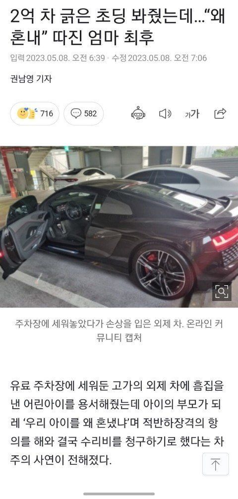 왜 애를 기죽이고 그래욧!.jpg(0)