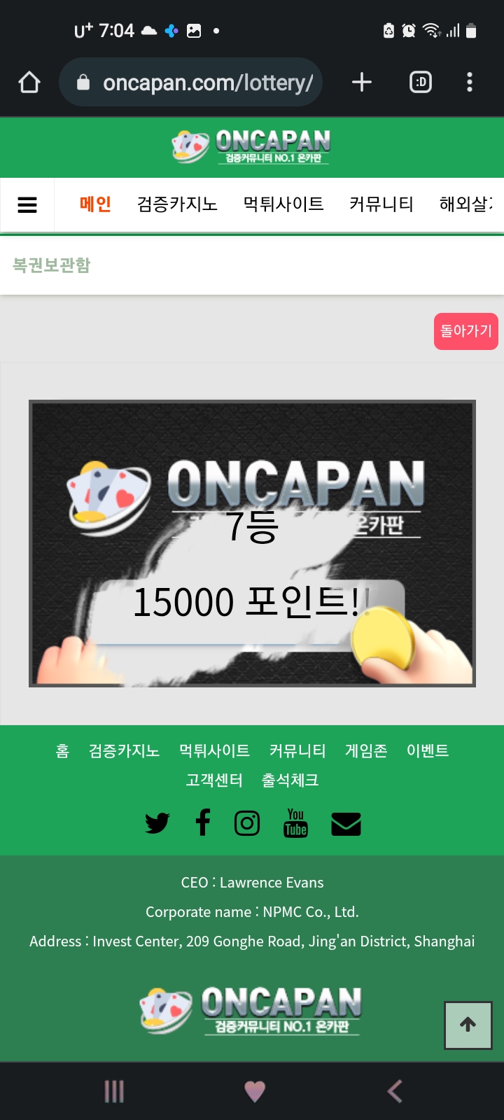복권당첨.(0)