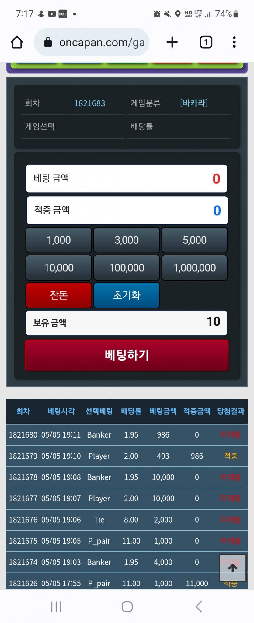 5연패 귀신(0)