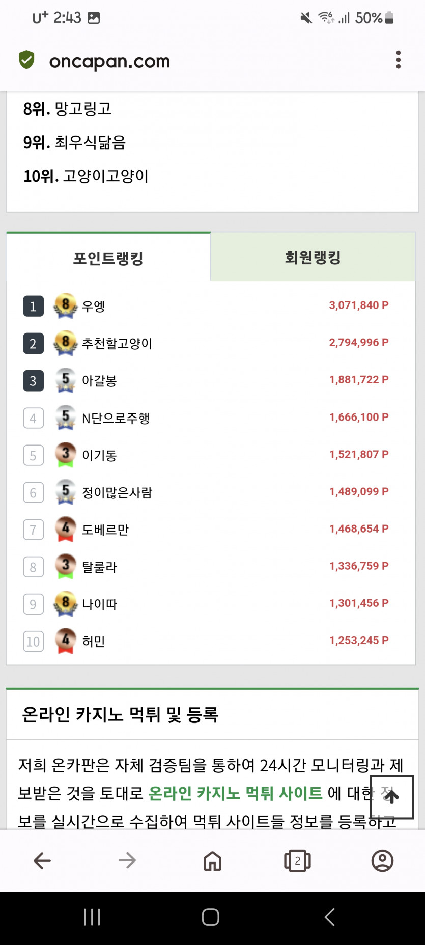 나이따님 헌정 샷(0)
