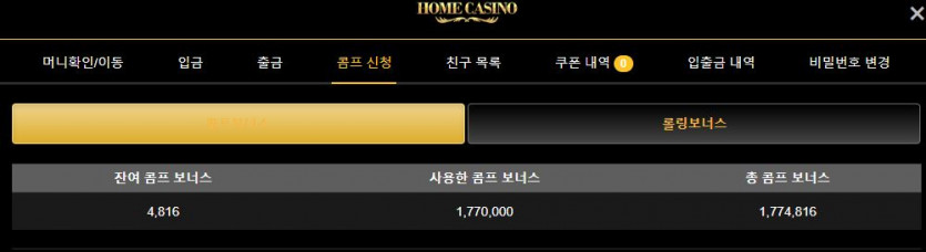 홈카지노 1년9개월 사용자의 손절 ^^(0)