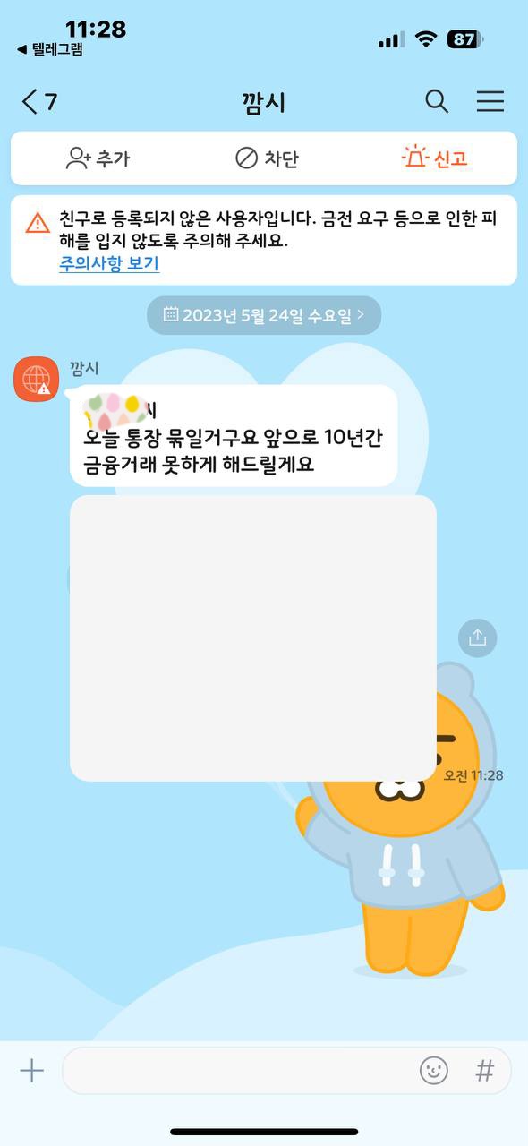 깜시 매니저라고 아시는분?(1)