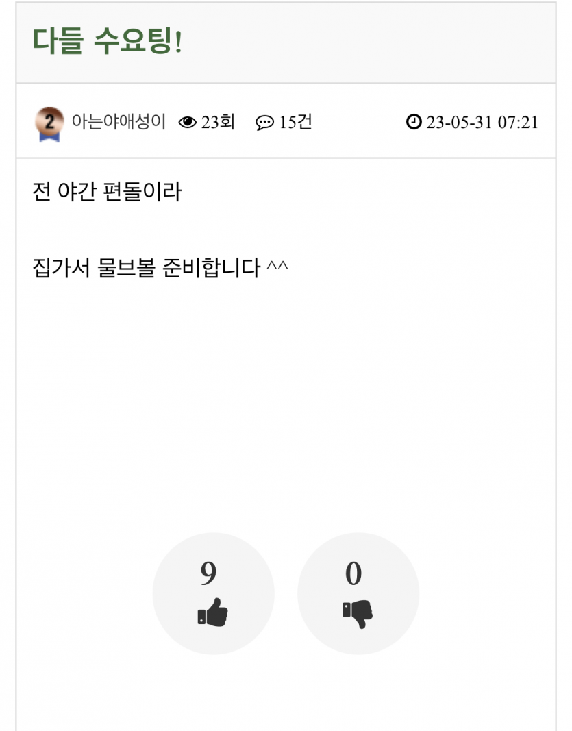 홍다희님 물 흐리지마세요(0)