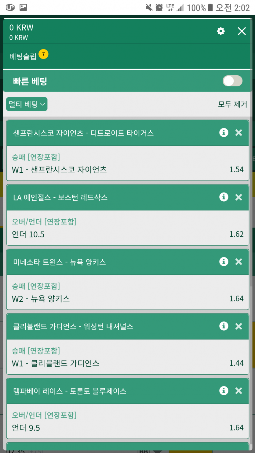 뱃위즈스포츠배당 넘사벽(0)