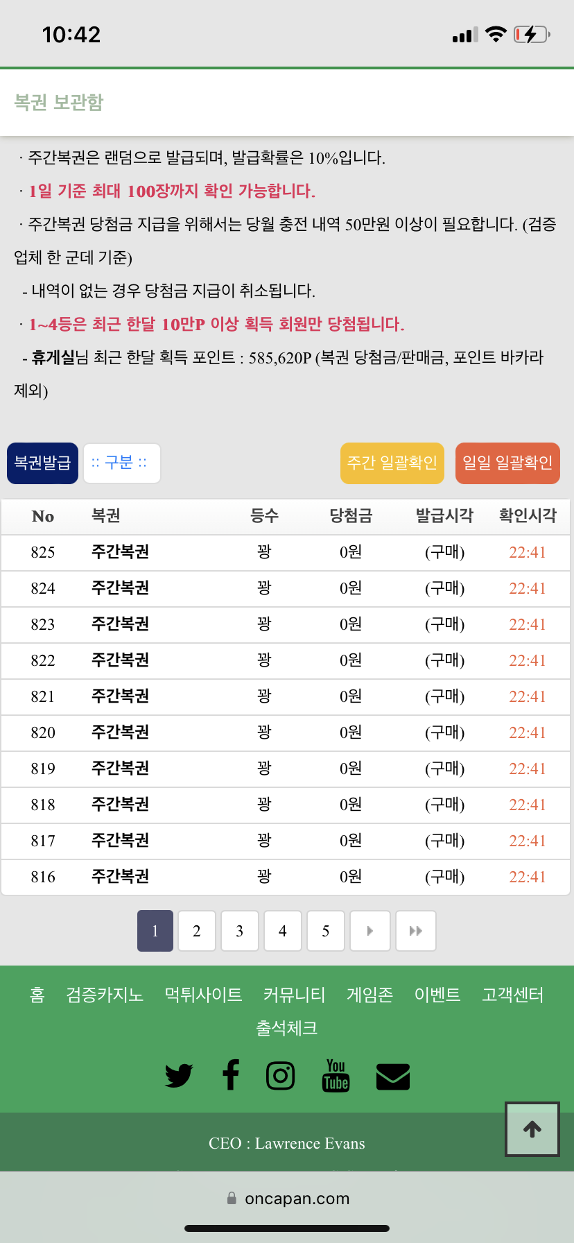 주간복권 15꽝(0)