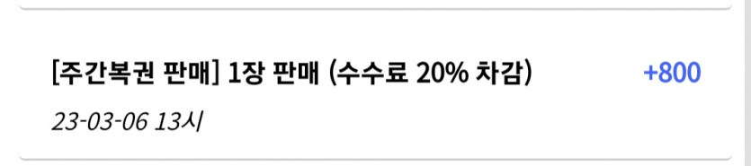 주복 금액실수. 포바로 만회.^^(0)