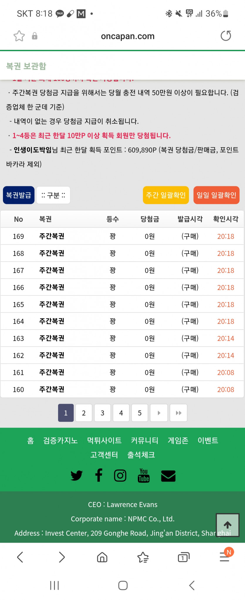 인생한방 노리는자에최후(0)