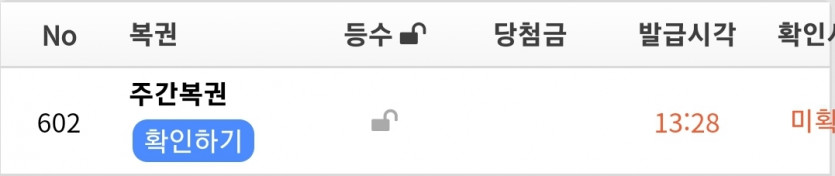 헛 가즈아?(0)