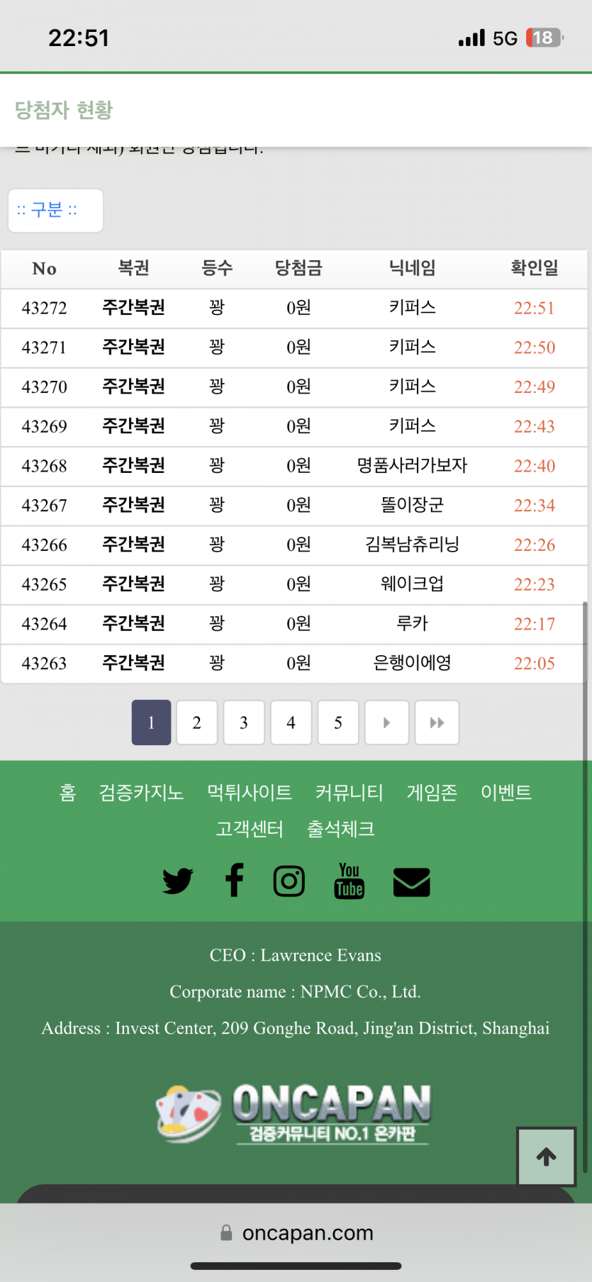 큰맘막고 주복 네장 샀는데(0)