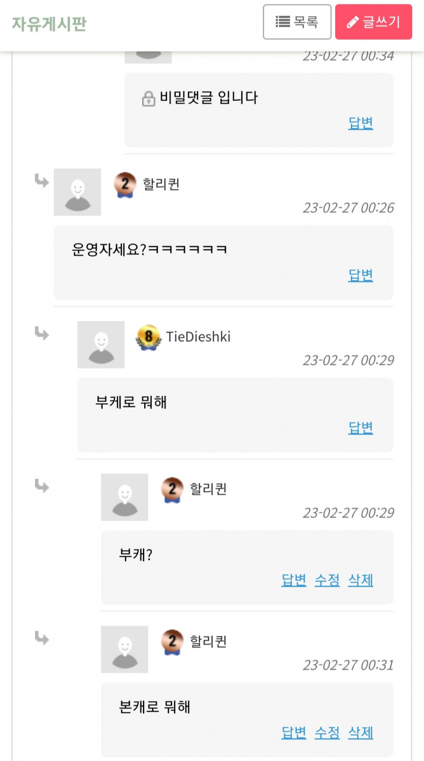 제정신인 사람이 없네요없어(1)