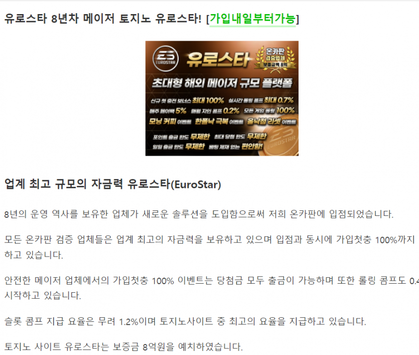 오늘 새로운 제휴 오픈하네요.(0)
