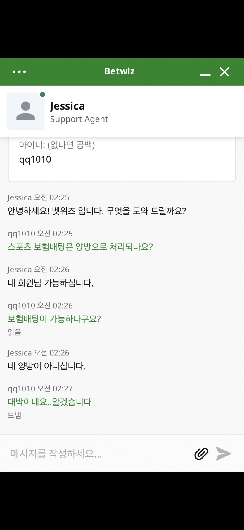 벳위즈 스포츠 배팅규정(0)