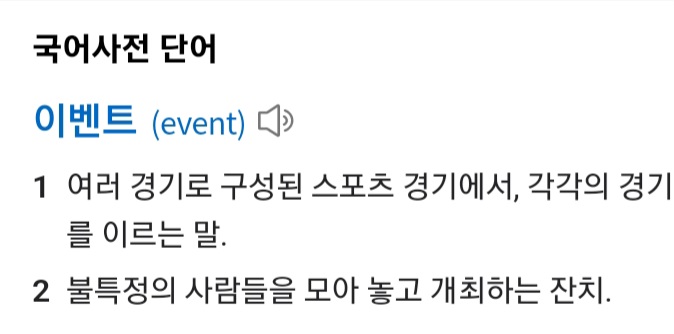 ㅇㅣ벤트란 무엇인가??(1)