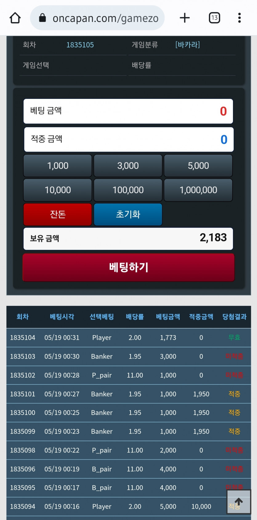포바 무효!(0)