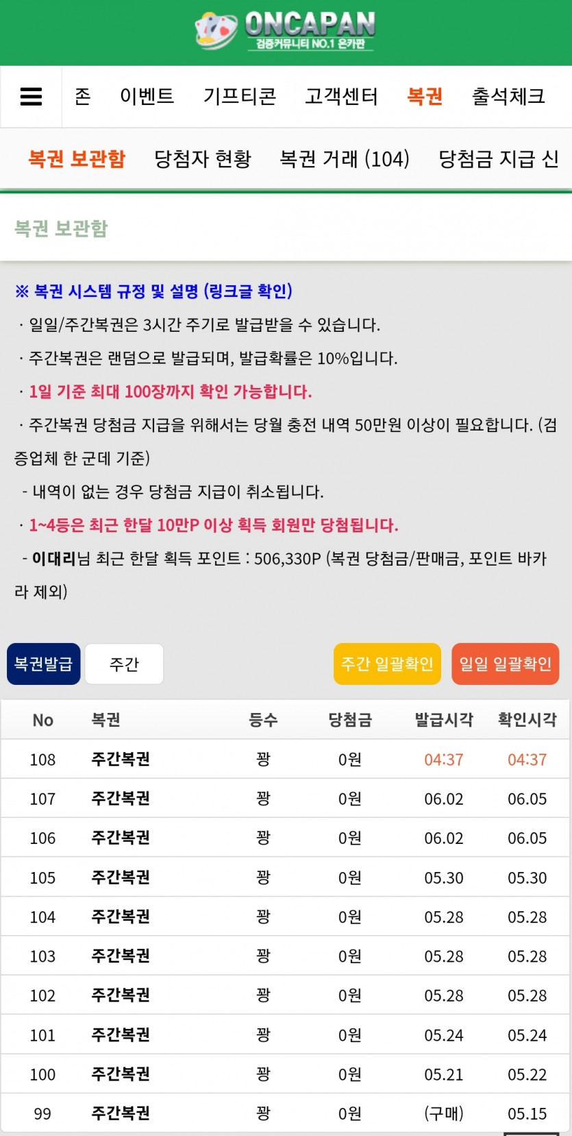 주복확률(0)