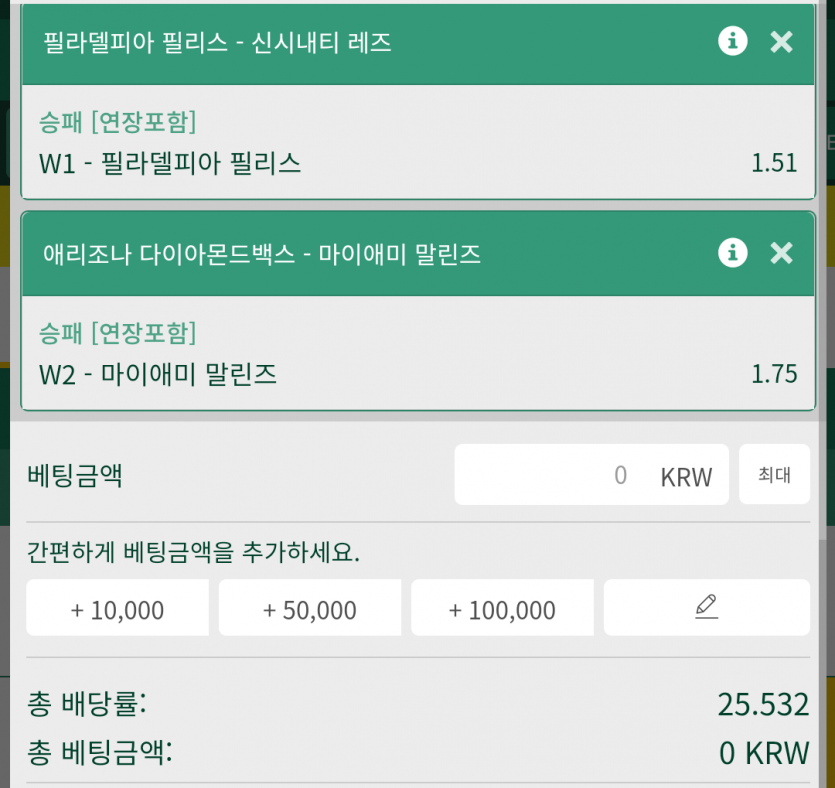 뱃위즈스포츠배당 넘사벽(1)