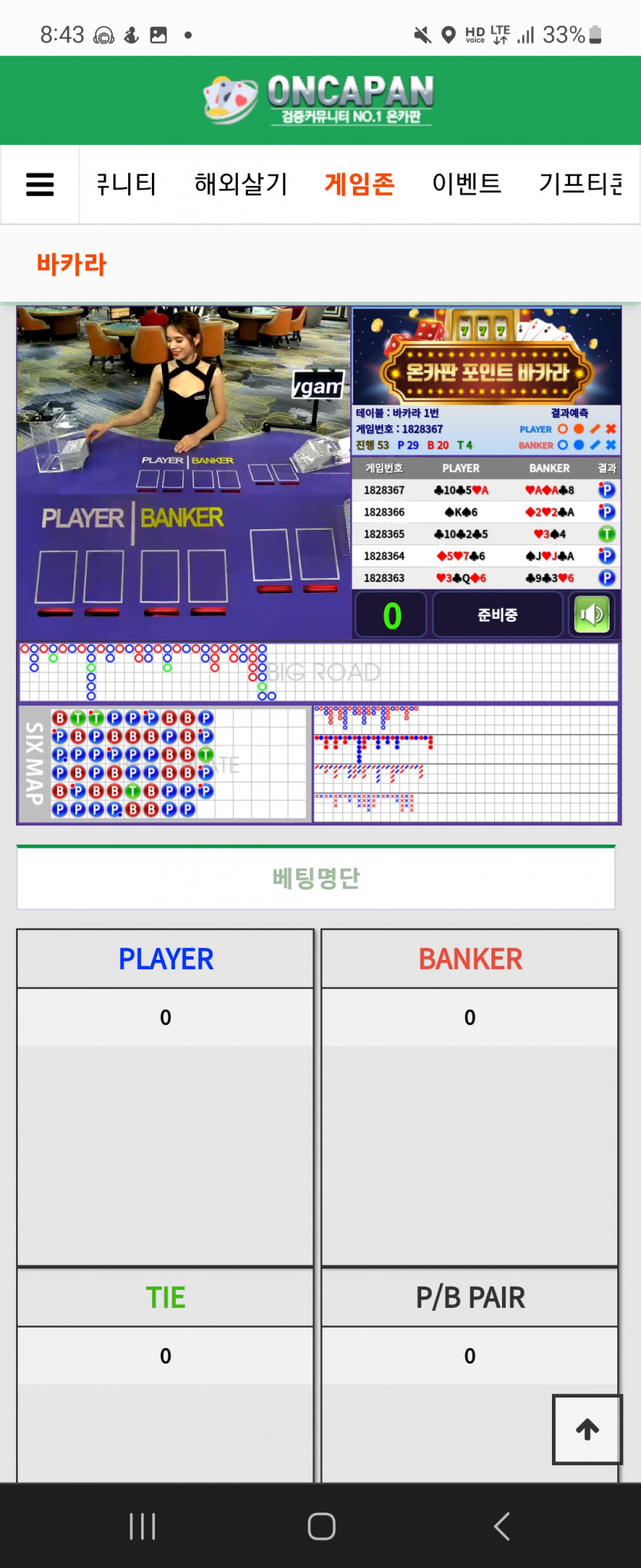 페어 잡는tip(0)