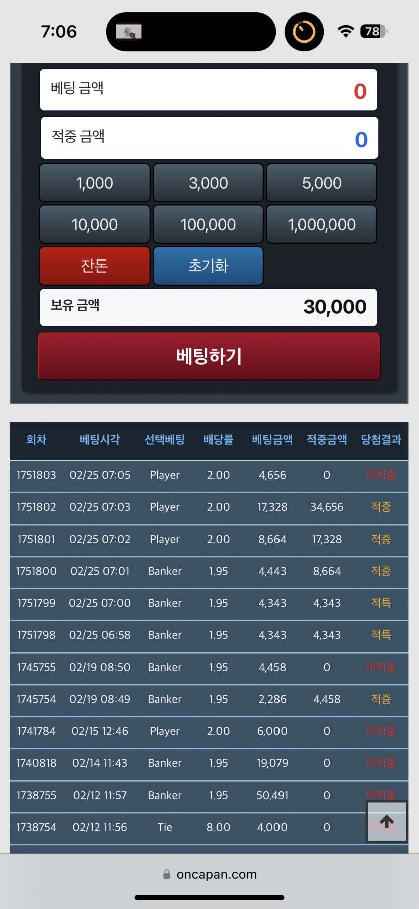 후.. 포바가 살렸네요(0)