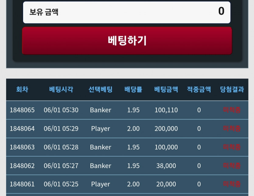 포바 힘차게 때리다 사망(0)