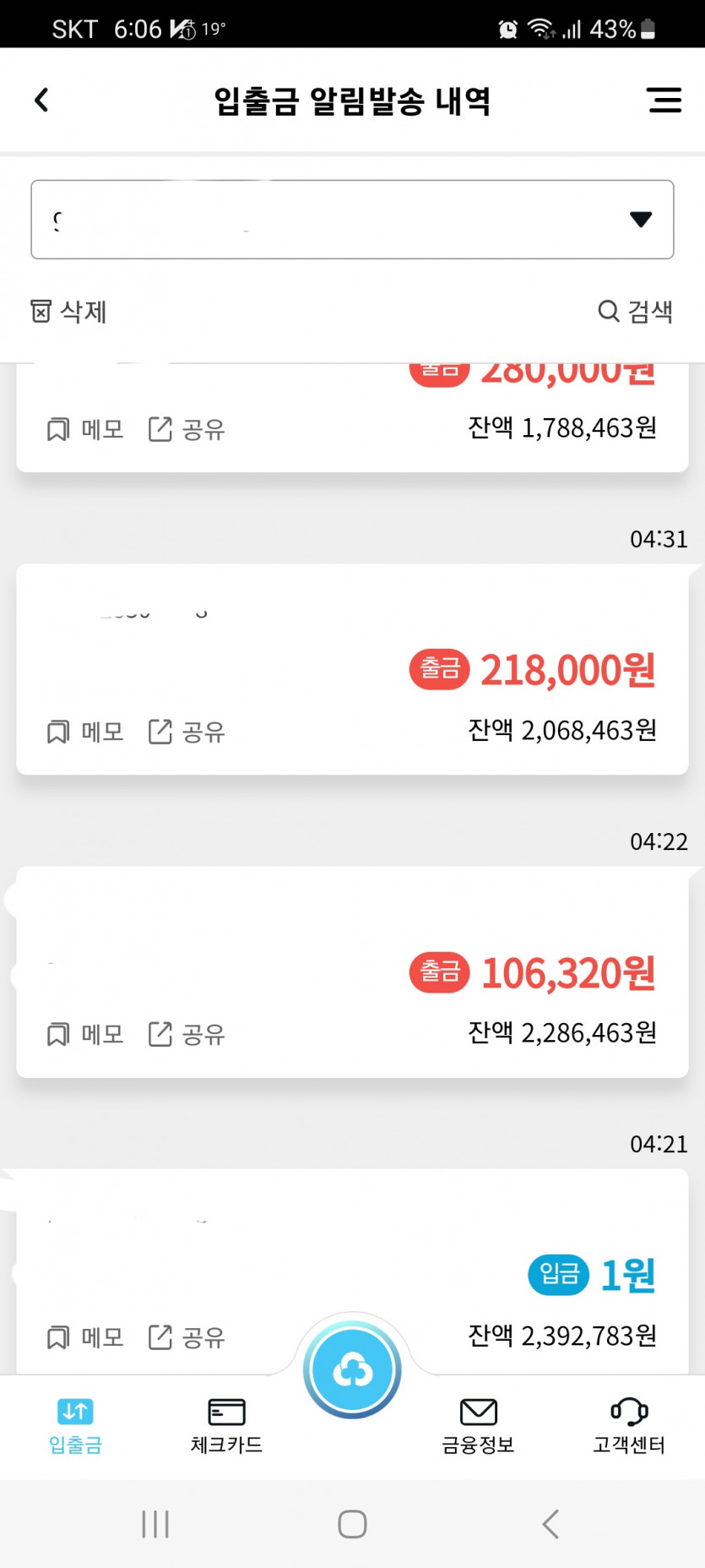 그래도 나름 뱃위즈에서 대승 했음(0)