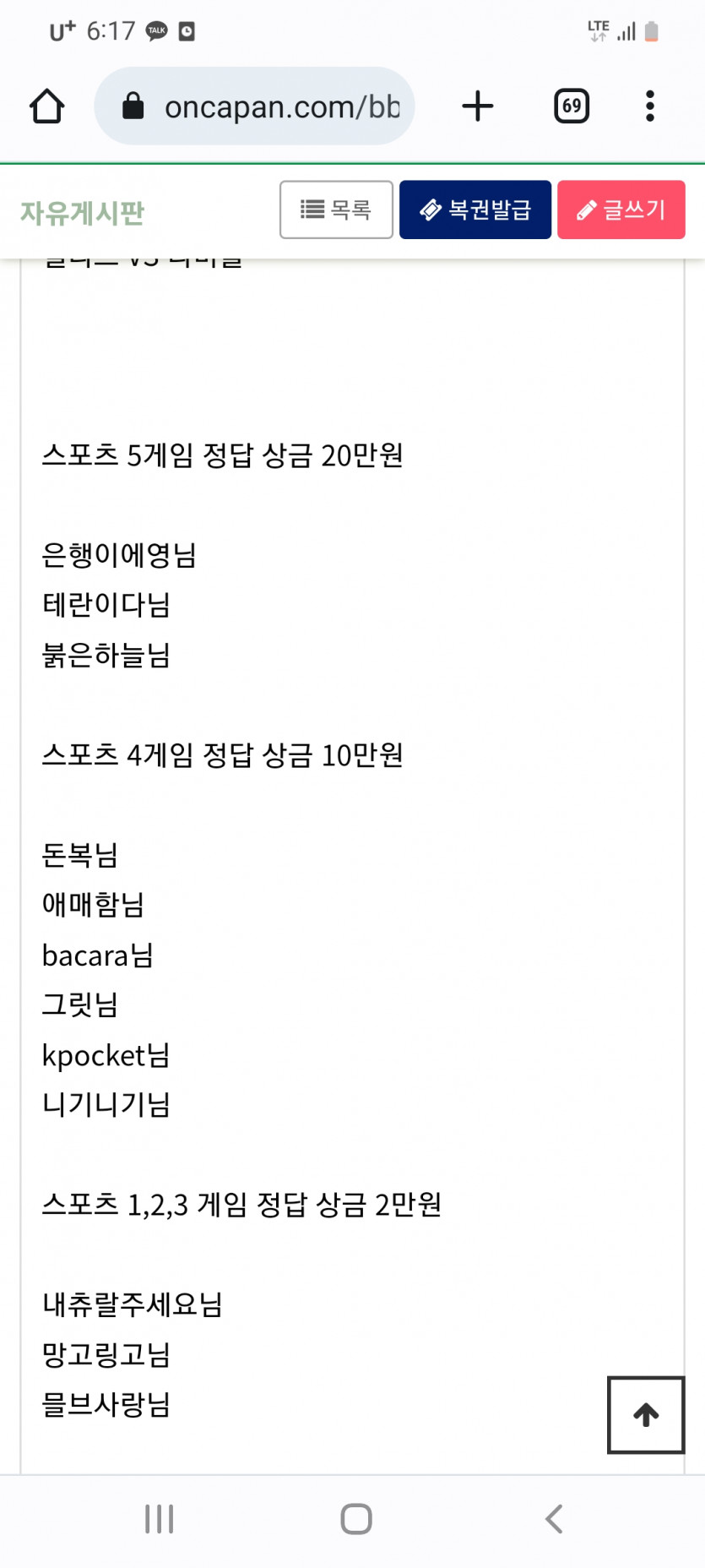 얀카 이벤트4개당첨 감사합니다(0)