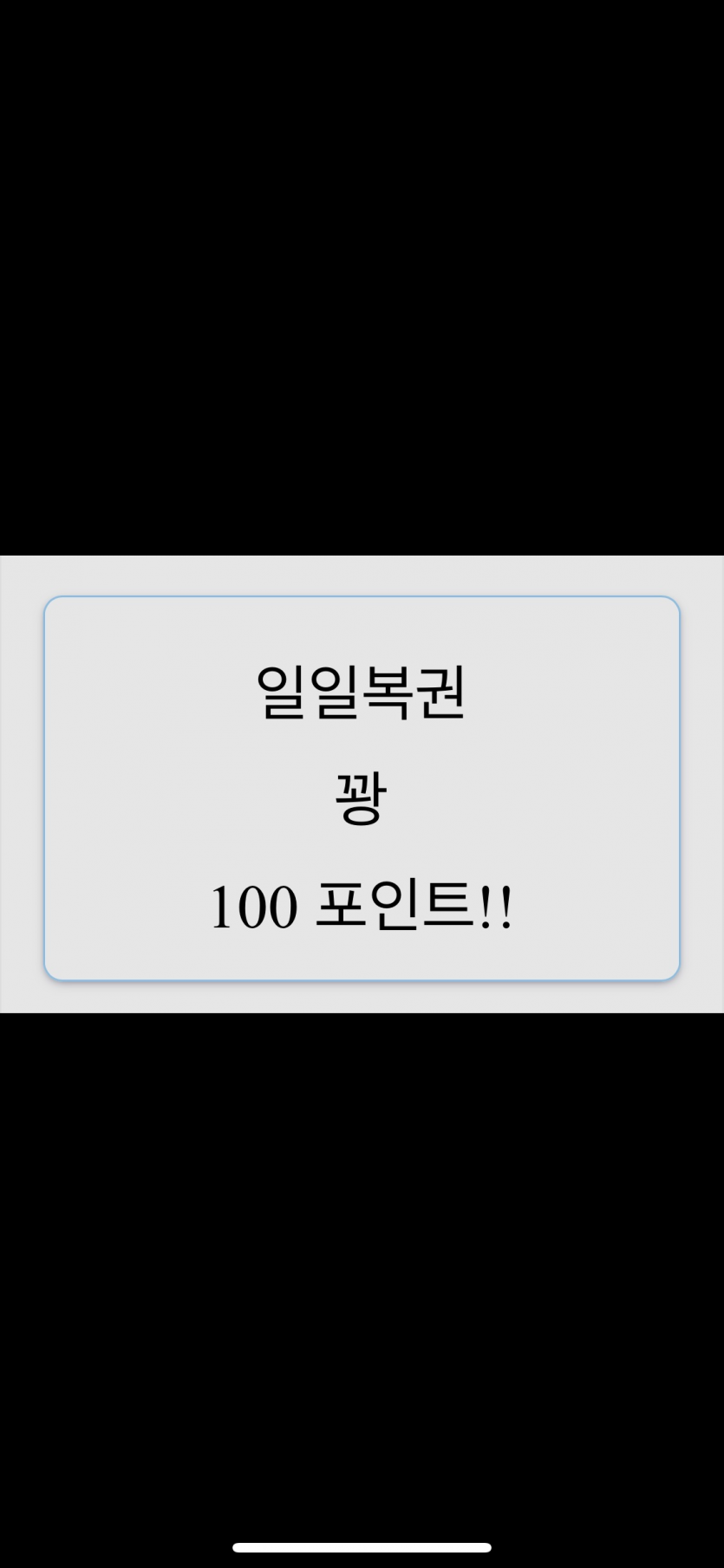 깜작아 ..(0)