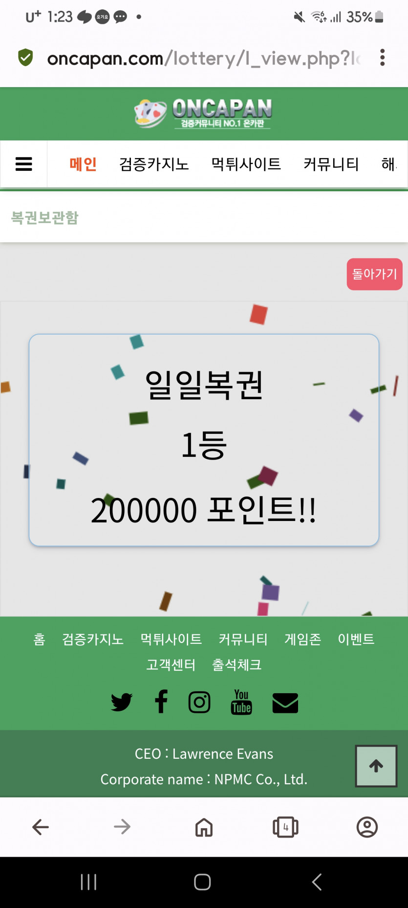 와우 일복 당첨 감사합니다.(0)