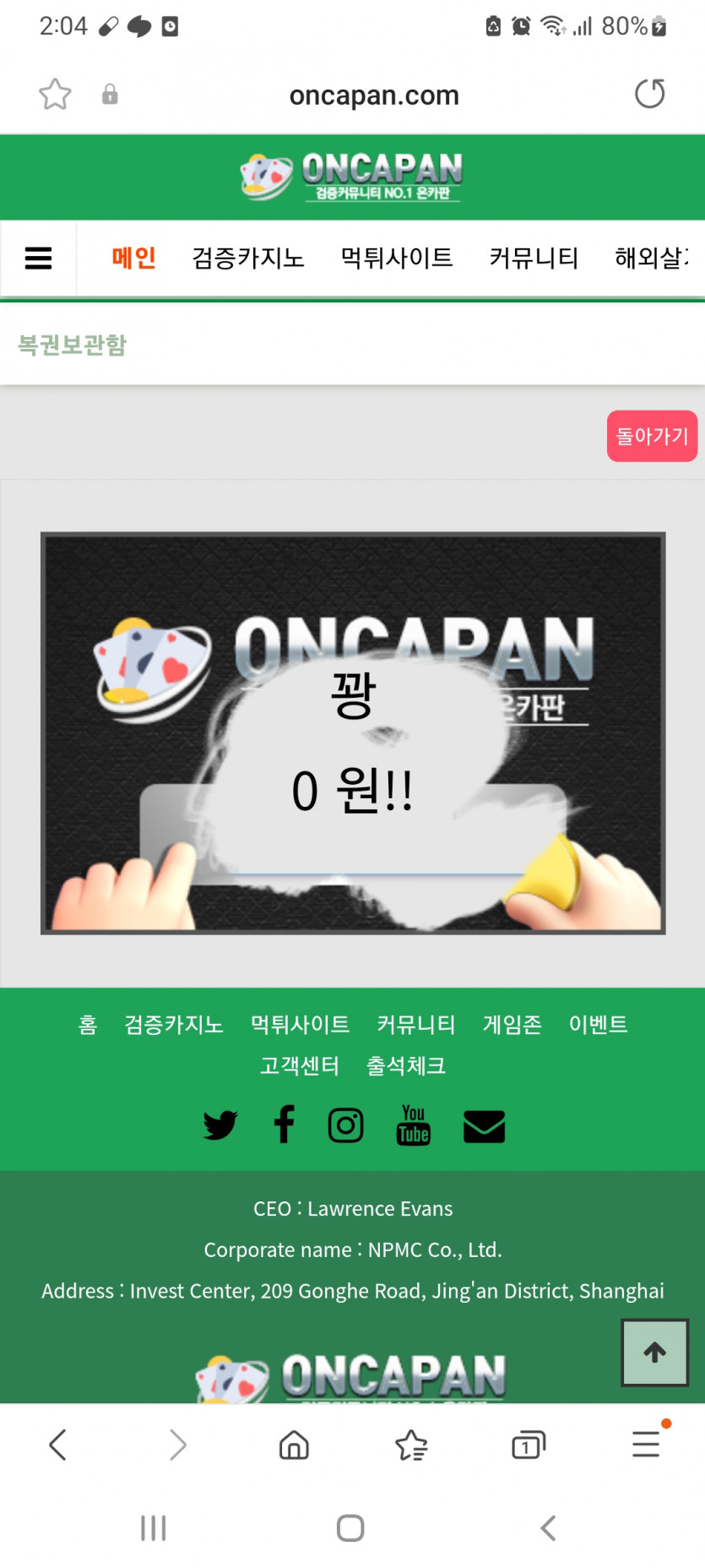 주복 한번긁어봣더니(0)
