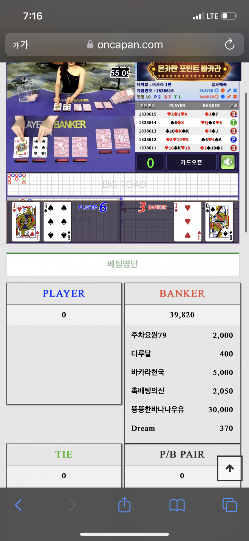 포바 원깡 이벤트 후기(0)