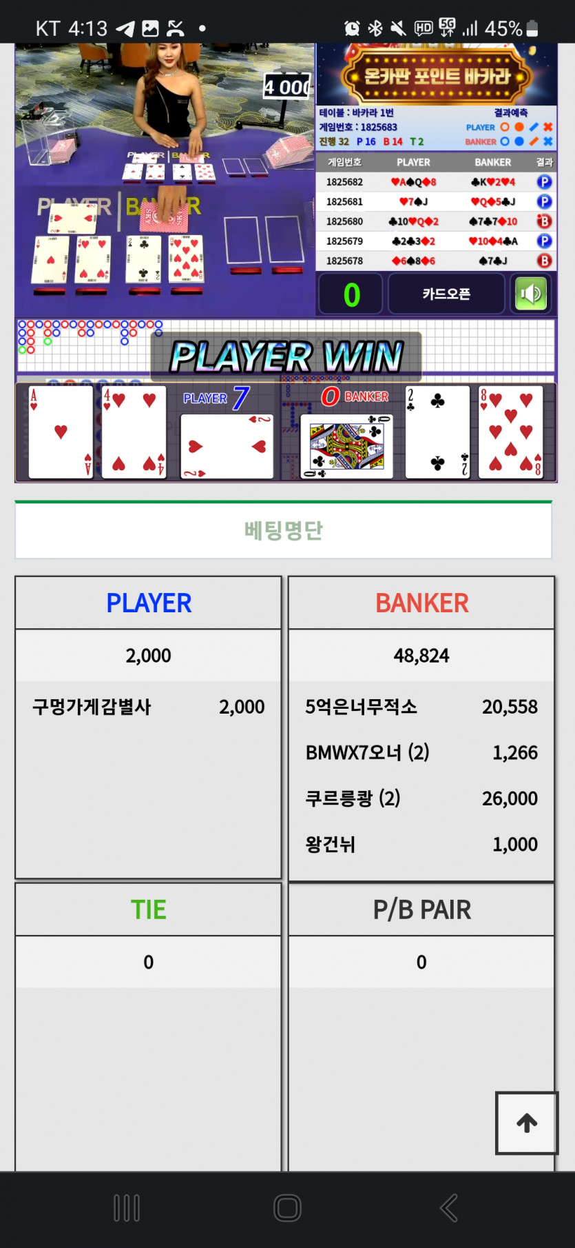 미안하다고 하면 용서 해주실거죠...?(0)