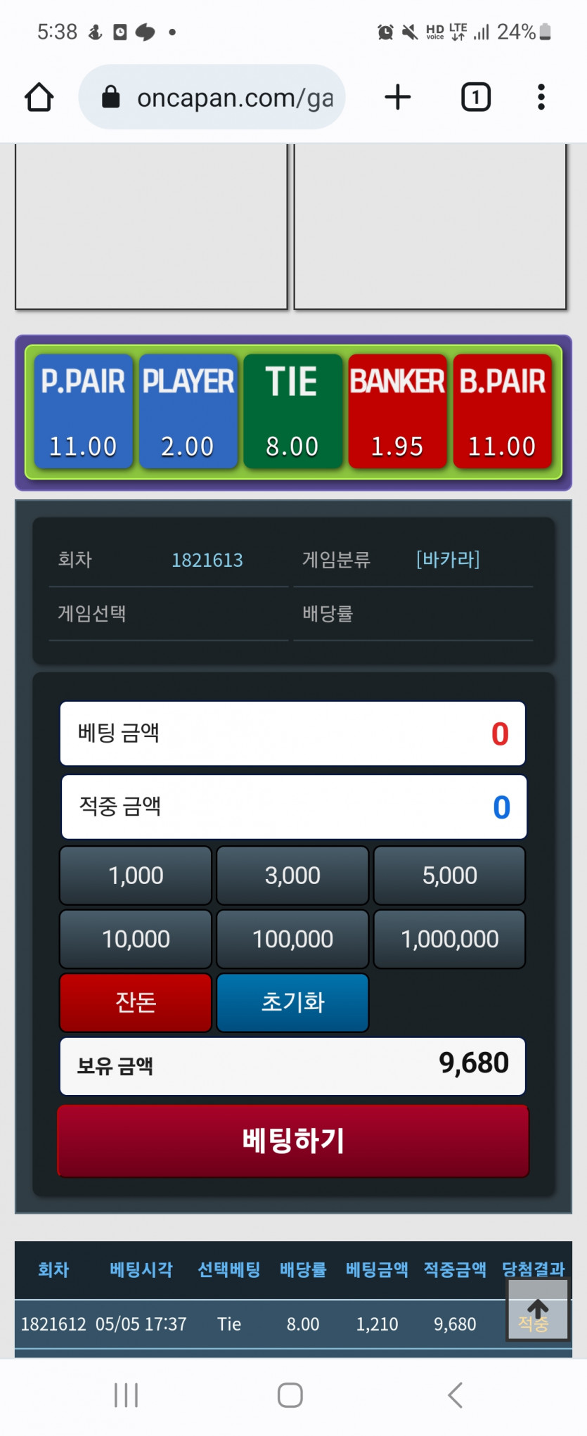 에라모르겠다 타이배팅(0)
