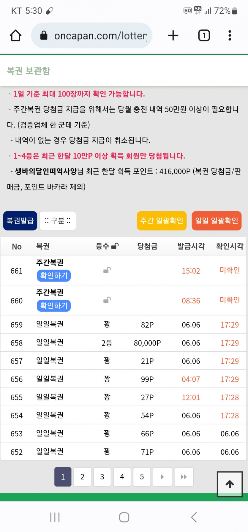 오! 일복쓰 2등!(0)
