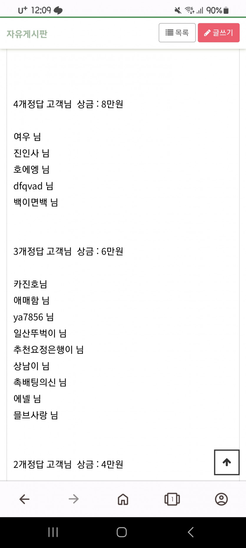 얀카 스포츠 이벤트(0)