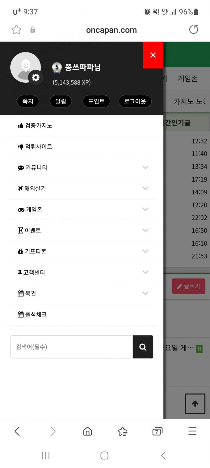 언제 은메달딴거지?(0)