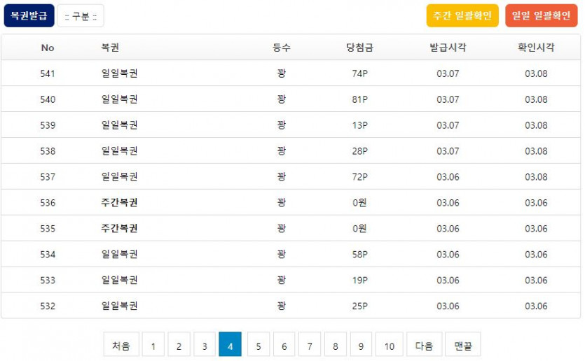드디어 달성!!!(3)